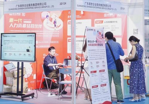善世集团闪耀第十届上交会 以多元化人力资源服务，赋能企业未来